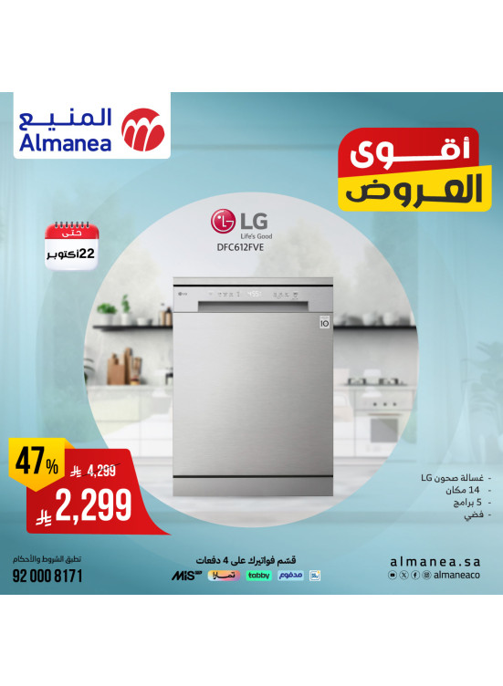 Best Deals on Dish Washers