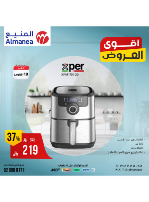 أقوى العروض على أجهزة المطبخ