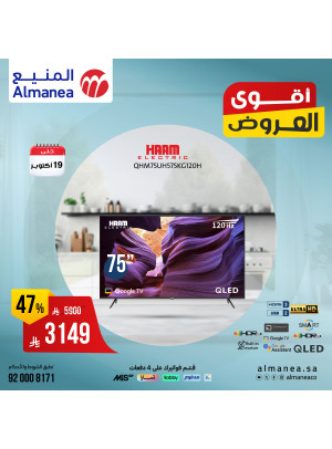 أقوى العروض على الشاشات، العدد الثاني