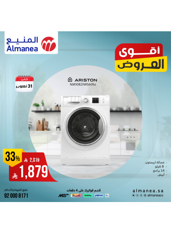 Best Deals on Washing Machines