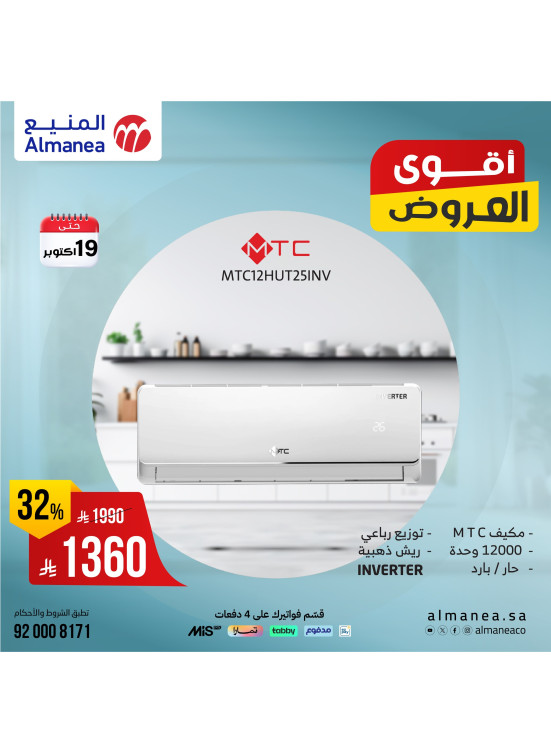 Best Deals on Air Conditioners, Vol 2