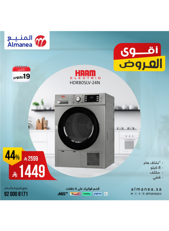 Best Deals on Washing Machines, Vol 4