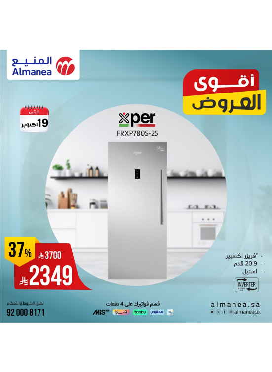 Best Deals on Freezers, Vol 2