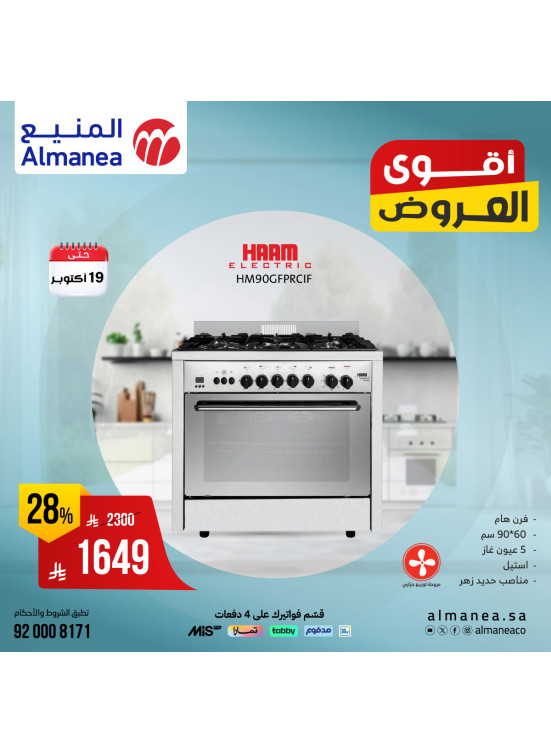 Best Deals on Kitchen Appliances, Vol 5