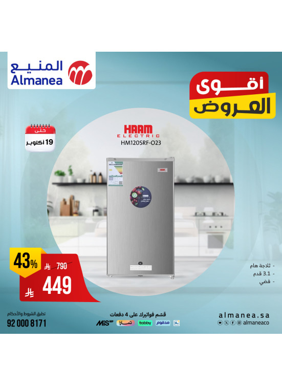 Best Deals on Refrigerators, Vol 4