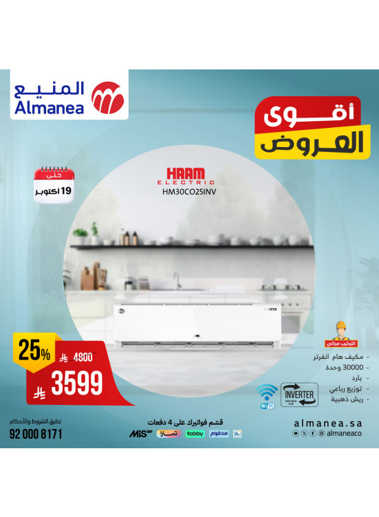 Best Deals on Air Conditioners, Vol 3