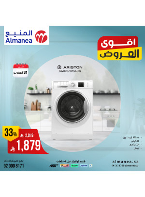 Best Deals on Washing Machines, Vol 4