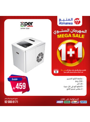 المهرجان السنوي على أجهزة المنزل الصغيرة