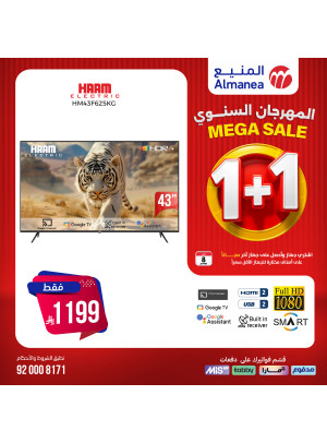 المهرجان السنوي على الشاشات