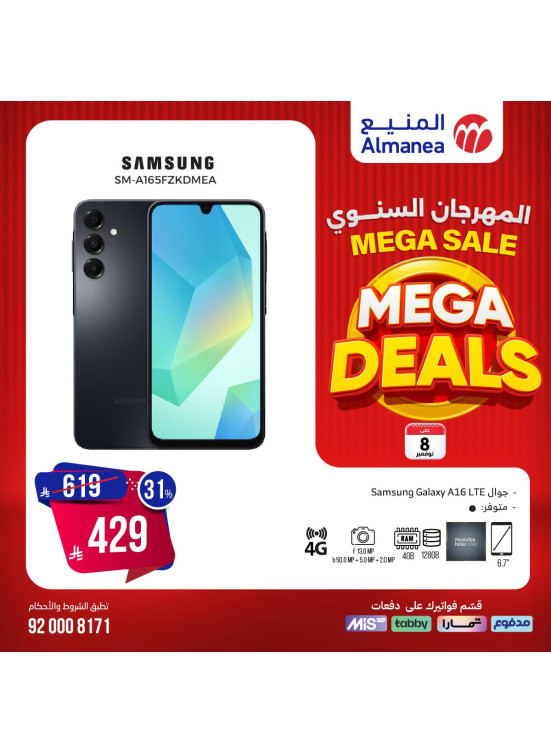 Mega Sale on Smart Phones