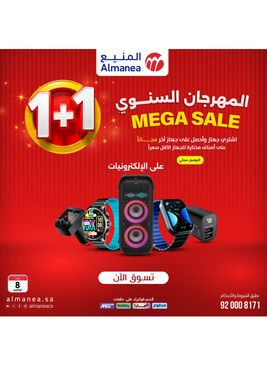 Mega Sale on Electronics