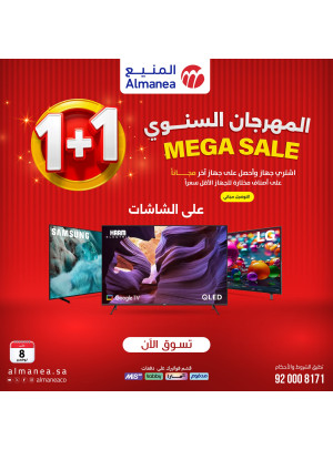المهرجان السنوي على الشاشات، العدد الثاني