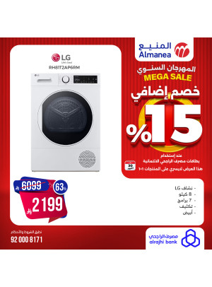 Mega Sale on Washing Machine, Vol 2