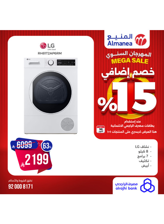 Mega Sale on Washing Machine, Vol 2