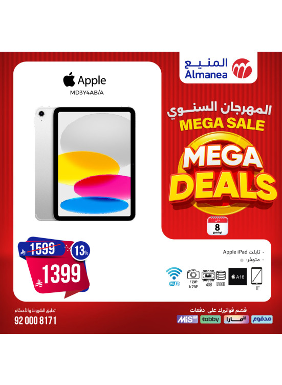 Mega Sale on Smart Phones, Vol 2