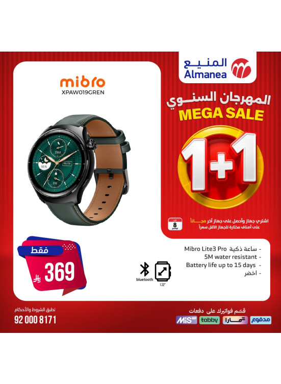Mega Sale on Smart Watches