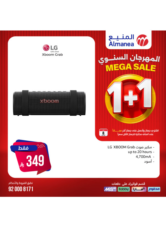 Mega Sale on Electronics, Vol 2