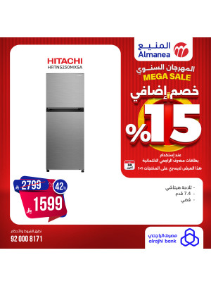 المهرجان السنوي على الثلاجات، العدد الثالث