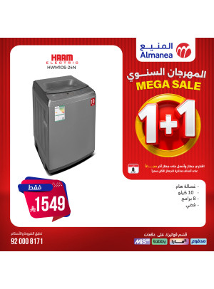 المهرجان السنوي على الغسالات، العدد الثالث