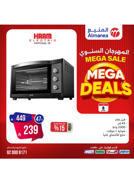 Mega Sale on Small Kitchen Appliances, Vol 2
