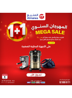 المهرجان السنوي على الأجهزة الصغيرة