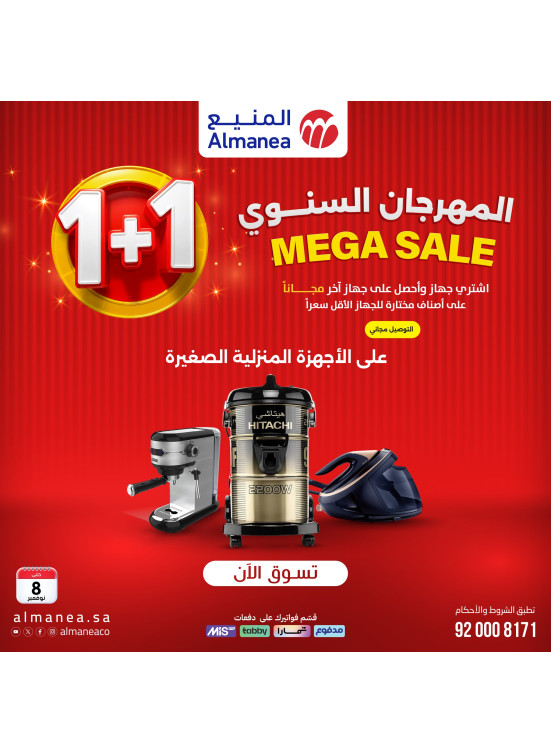 Mega Sale on Small Appliances