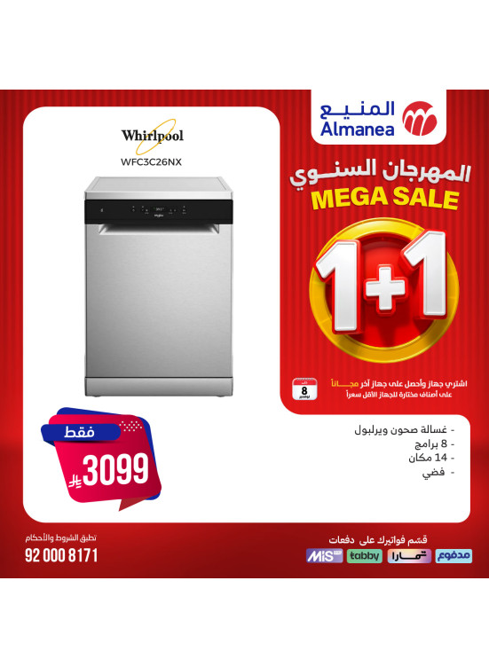 Mega Sale on Dishwashers, Vol 2