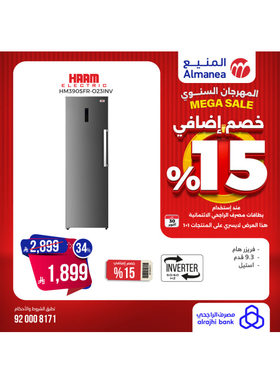 Mega Sale on Freezers