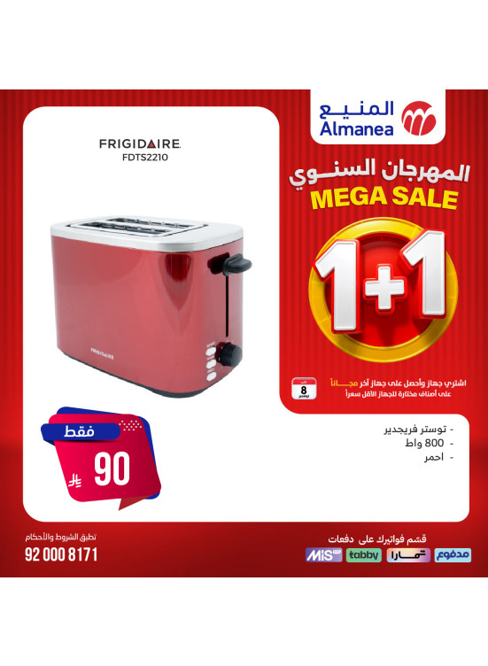 Mega Sale on Small Kitchen Appliances, Vol 3