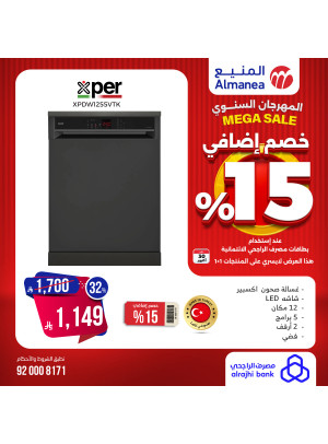 المهرجان السنوي على غسالات الأطباق، العدد الثالث