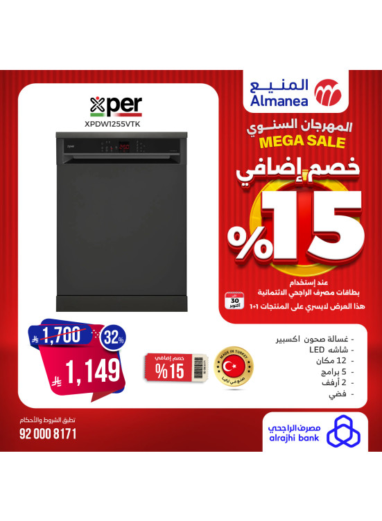 المهرجان السنوي على غسالات الأطباق، العدد الثالث