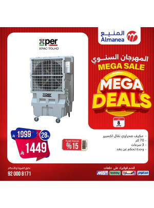 المهرجان السنوي على مكيفات الهواء، العدد السابع