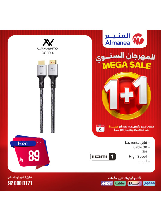 Mega Sale on Mobile Accessories