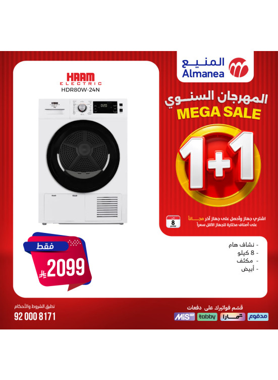 Mega Sale on Washing Machine, Vol 5