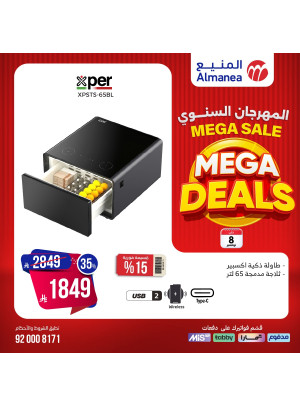 المهرجان السنوي على الثلاجات، العدد الرابع