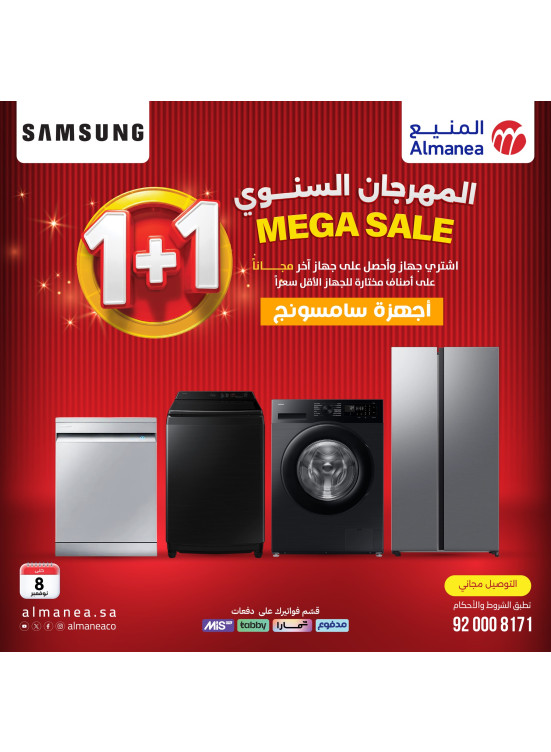 المهرجان السنوي على أجهزة المطبخ الكبيرة، العدد الثالث