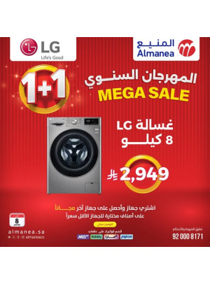 المهرجان السنوي على الغسالات، العدد السادس