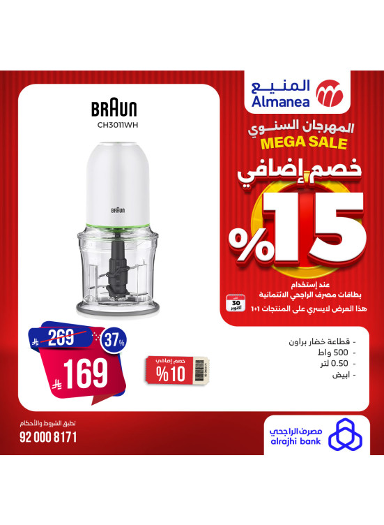 Mega Sale on Small Kitchen Appliances, Vol 5