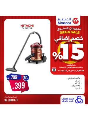 المهرجان السنوي على المكانس الكهربائية، العدد الثالث