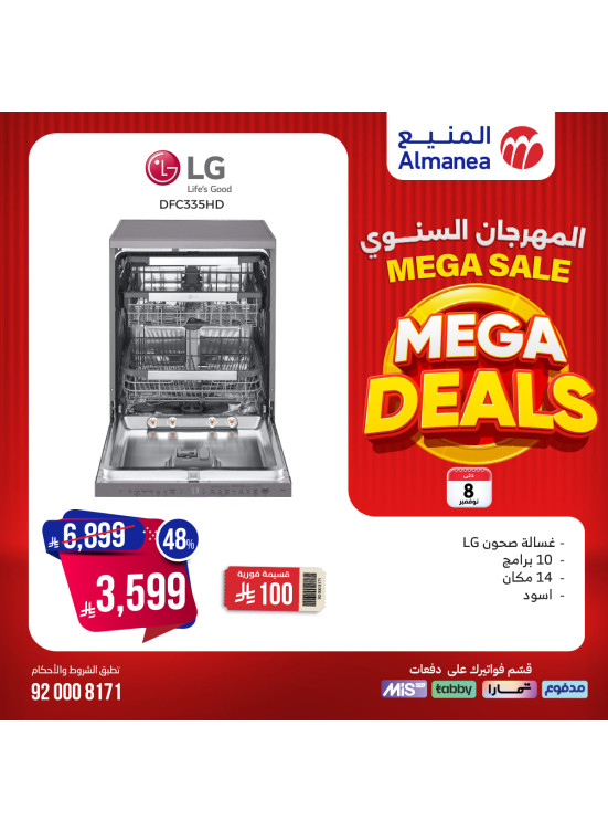 Mega Sale on Dishwashers, Vol 4