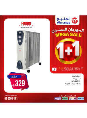 المهرجان السنوي على الدفايات، العدد الثاني