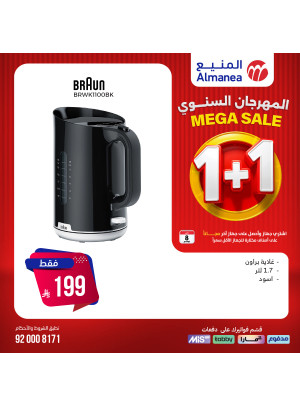 المهرجان السنوي على أجهزة المطبخ الصغيرة، العدد الخامس