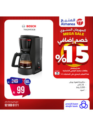 Mega Sale on Coffee Machines, Vol 2