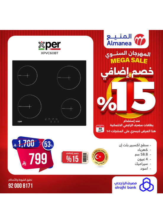 المهرجان السنوي على الأفران، العدد الثالث