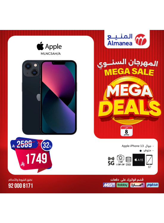 Mega Sale on Smart Phones, Vol 3