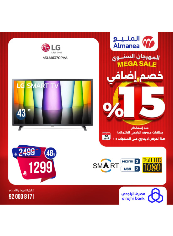 Mega Sale on Smart Screens, Vol 7