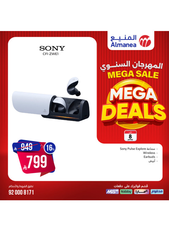 Mega Sale on Electronics, Vol 3