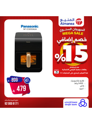 المهرجان السنوي على أجهزة المطبخ الصغيرة، العدد السابع