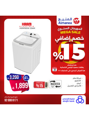 المهرجان السنوي على الغسالات، العدد التاسع