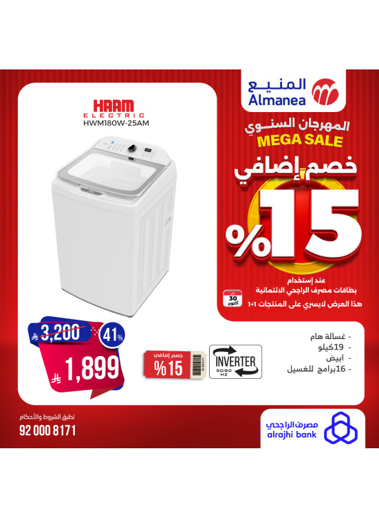 Mega Sale on Washing Machine, Vol 9